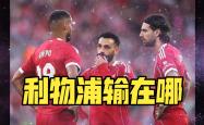 开云体育直播-水晶宫后防失误频频,连续客场遭遇失利