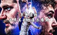 开云体育APP下载-塞尔维亚男篮力克火箭,乔治·希尔高光表现的简单介绍