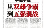 开云官网-某支球队迎战强敌，胜负难料