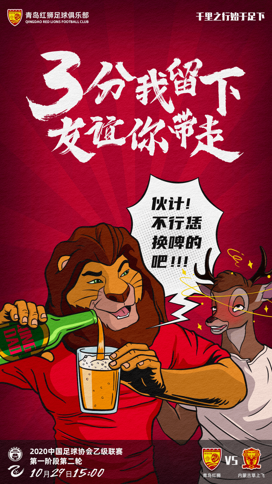 不伦瑞克队全力拼搏,迎战对手的简单介绍 不伦瑞克队全力拼搏,迎战对手的简单介绍